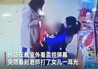 发现女儿被打冲进教室打幼师怎么回事 发现女儿被打冲进教室打幼师是哪个幼儿园