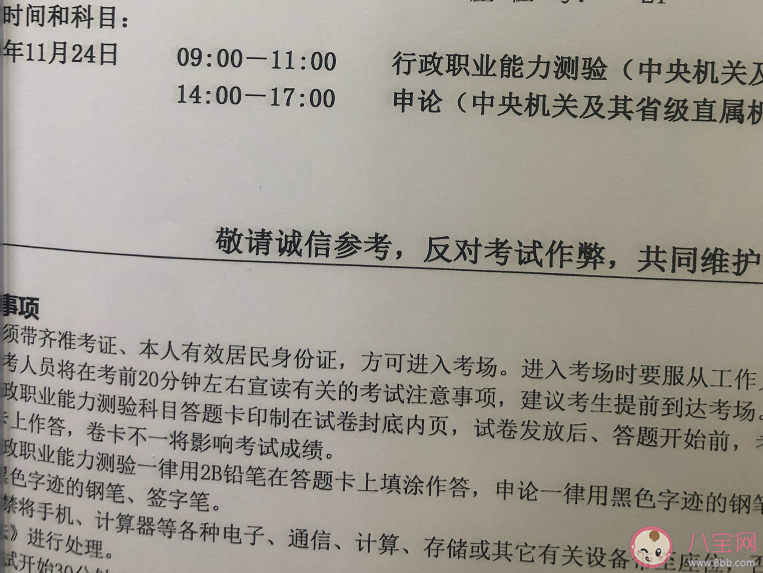 去参加国考的经历感慨 考完国考后的心情朋友圈