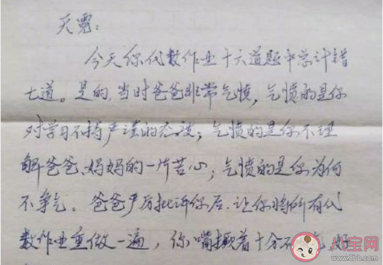 20年以后看你如何教子是什么意思 20年以后看你如何教子出处是什么