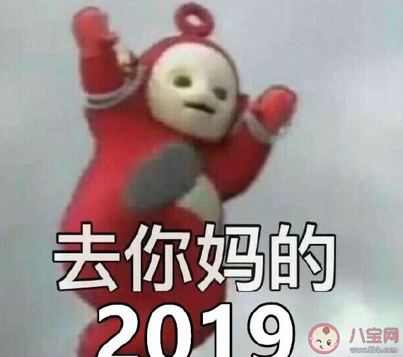 快到2020|马上到2020年了心情感慨句子 关于快到2020年的说说大全