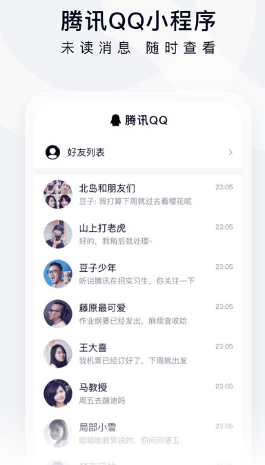 微信|微信QQ小程序有什么用 微信QQ小程序在哪