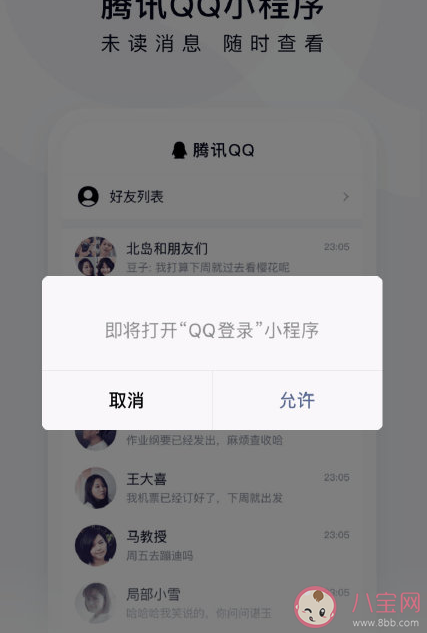 微信|微信QQ小程序在哪里打开 微信QQ小程序是怎么操作的