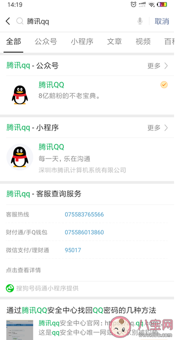 微信|微信推出QQ小程序怎么操作 微信绑定QQ小程序的操作方法