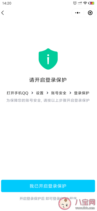 微信|微信推出QQ小程序怎么操作 微信绑定QQ小程序的操作方法