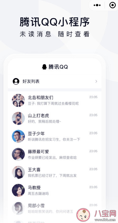 微信|微信推出QQ小程序怎么操作 微信绑定QQ小程序的操作方法