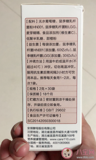 敏伴益生菌吃多久才有效果 敏伴益生菌使用感受