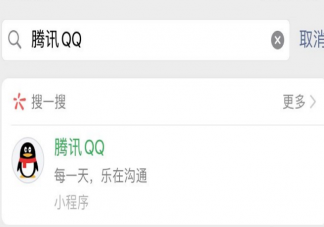 微信QQ小程序有什么用 微信QQ小程序在哪