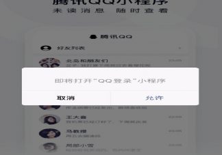 微信QQ小程序在哪里打开 微信QQ小程序是怎么操作的