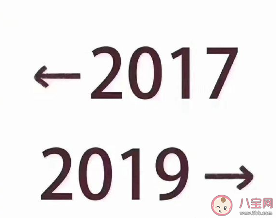 朋友圈2017和2019是什么梗 2017到2019发朋友圈照片什么意思