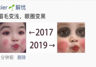 2017和2019的照片刷屏是怎么回事 2017和2019对比照是什么意思