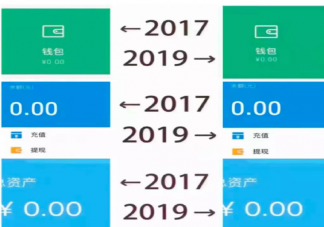 朋友圈2017和2019是什么梗 2017到2019发朋友圈照片什么意思