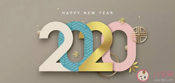 2019再见2020你好|2019再见2020你好的朋友圈说说 2019再见2020你好的说说大全