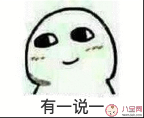 U1S1|U1S1是什么意思什么梗 U1S1梗的出处是什么