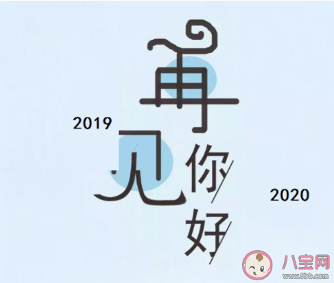 2019最后一个月|2019最后一个月的心情感言 2019最后一个月的朋友圈说说