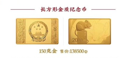 2020鼠年贺岁金银币多少钱 2020鼠年金银币怎么获得