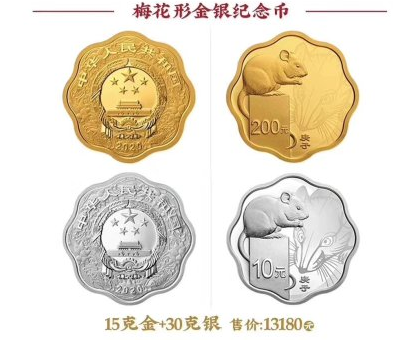 2020|2020鼠年贺岁金银币多少钱 2020鼠年金银币怎么获得