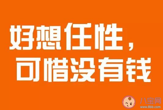 双十二到了的搞笑朋友圈图片说说 2019双十二来了的心情句子分享