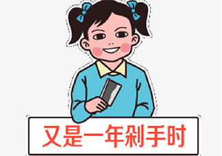 2019双十二剁手买买买的朋友圈文案句子 双十二剁手的搞笑说说配图