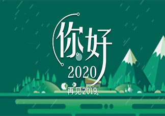 2020请对我好一点的朋友圈心情说说 2020请对我好一点的微信语录大全