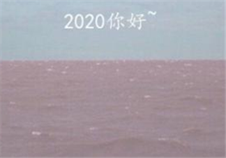 小时候以为的2020是什么样的 小时候关于2020的幻想