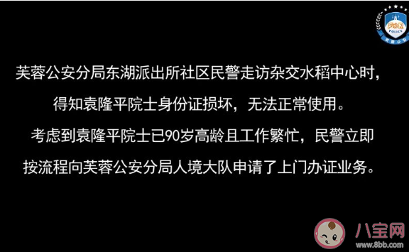 我有10个螺|袁隆平我有10个螺是什么意思 我有10个螺梗的出处是什么