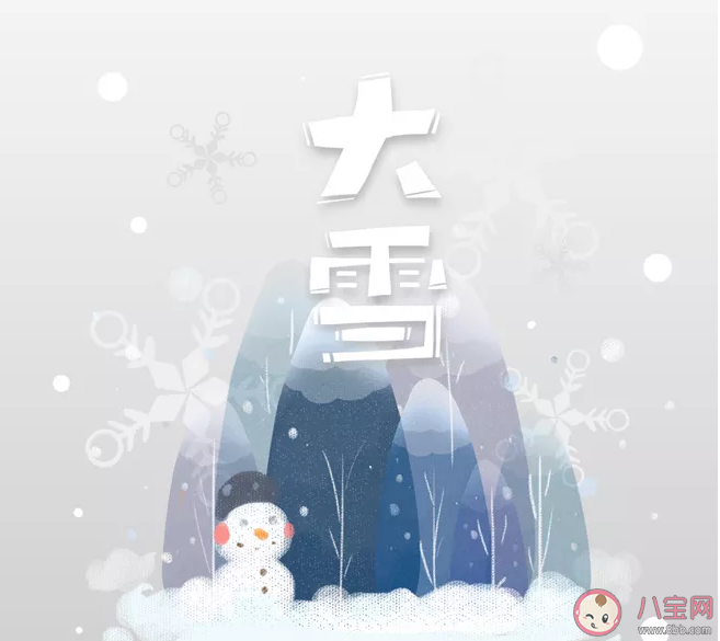 大雪节气|大雪节气的含义是什么 大雪节气三候是指哪三候