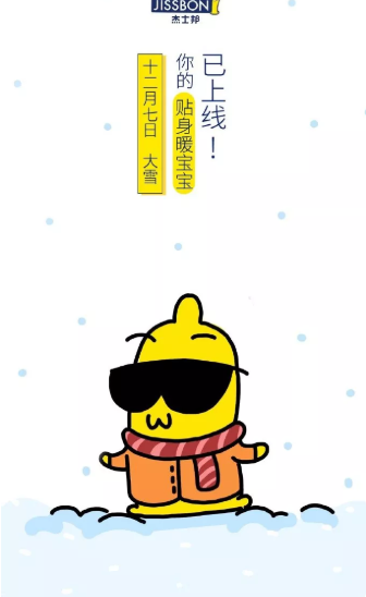 大雪节气|2019大雪节气海报文案大全 各品牌借势文案推荐