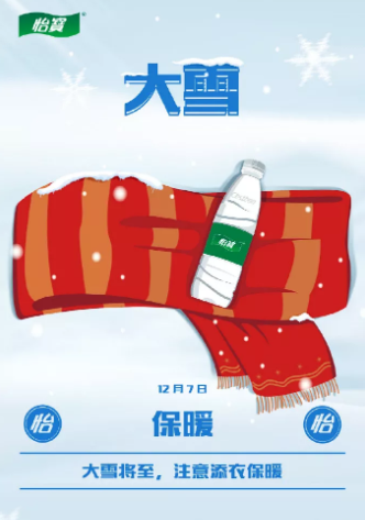 大雪节气|2019大雪节气海报文案大全 各品牌借势文案推荐