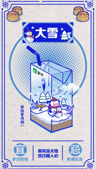 大雪节气|2019大雪节气海报文案大全 各品牌借势文案推荐