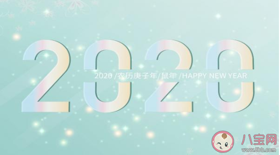 2020年第一条朋友圈|2020年第一条朋友圈个性说说文案 2020年第一条朋友圈心情语录大全