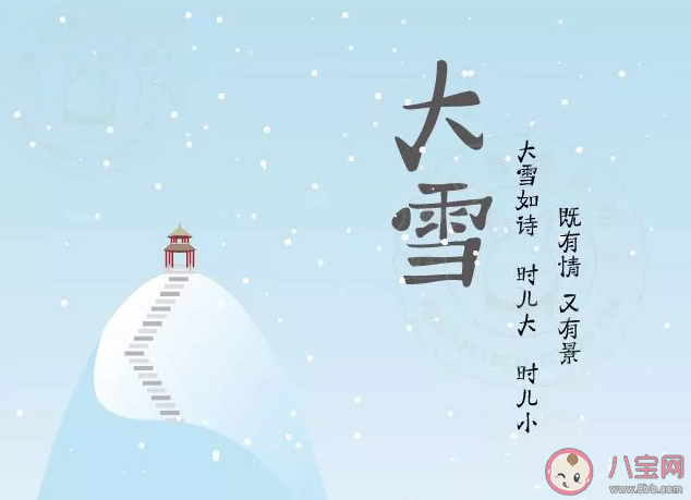 今日大雪节气|2019今日大雪节气朋友圈说说配图文案 适合大雪节气发的朋友圈说说句子