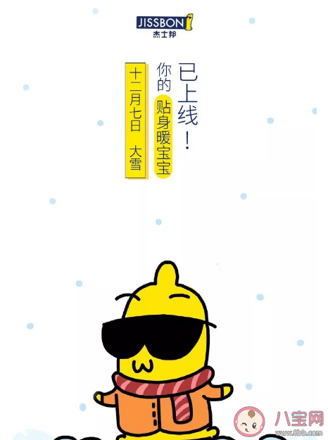 大雪|2019大雪节气文案怎么写 2019大雪品牌文案海报赏析