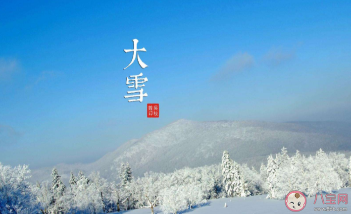 大雪早安心语|大雪早安心语创意文案句子大全 大雪节气说早安的朋友圈心情说说