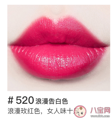 Dior 520是死亡芭比粉吗 Dior 520是什么颜色