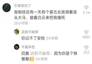 你过不了安检是什么意思 你过不了安检梗的出处是什么