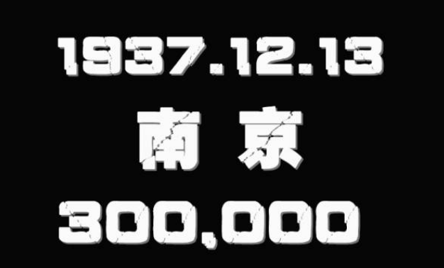 国家公祭日是哪一天 国家公祭日是几月几号