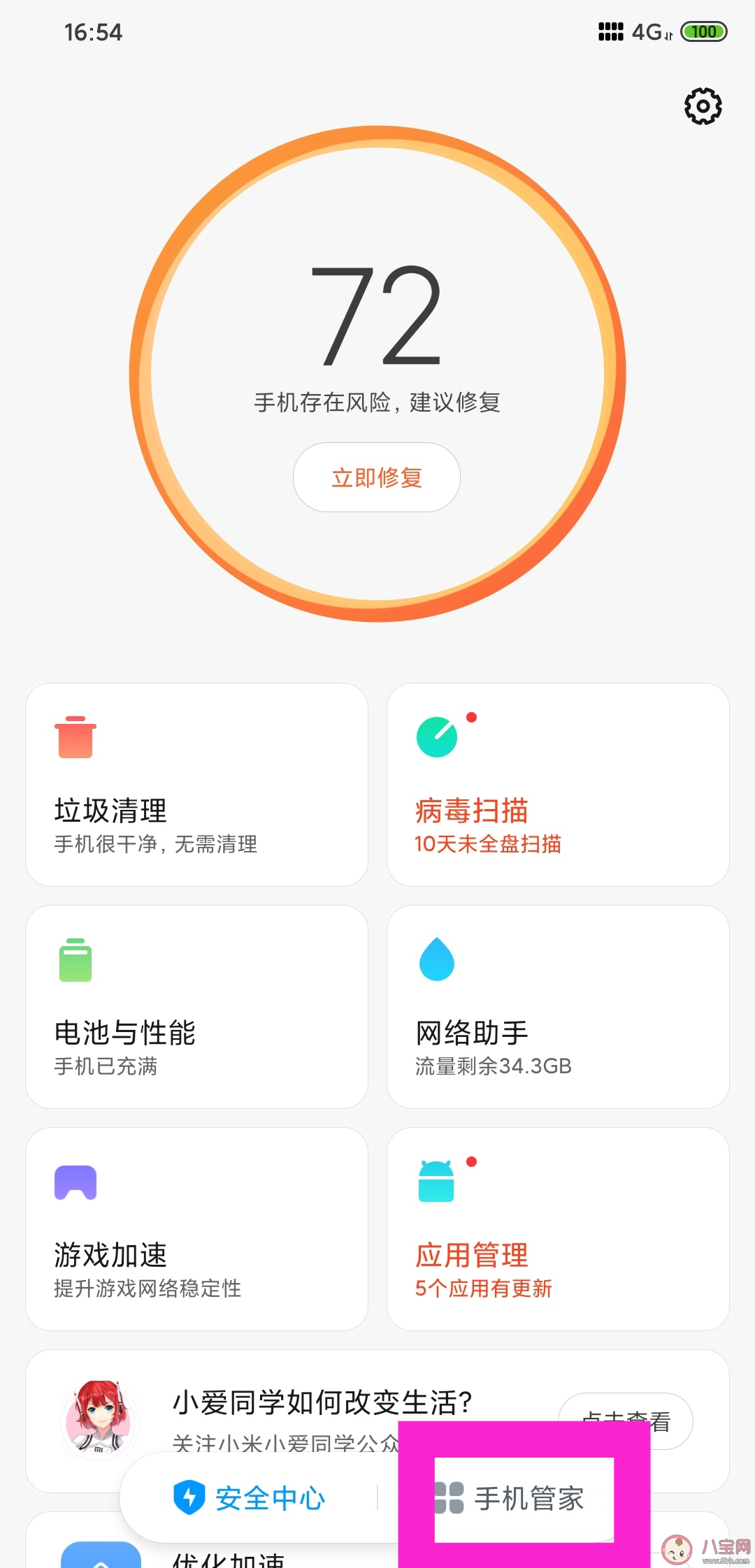 地震预警|进行地震预警的是什么app 四川绵阳地震预警怎么出来的