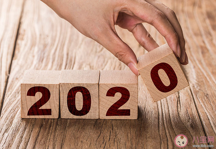 2020年到了说说|2020年到了的优美文案说说 2020年朋友圈唯美祝福语句子分享