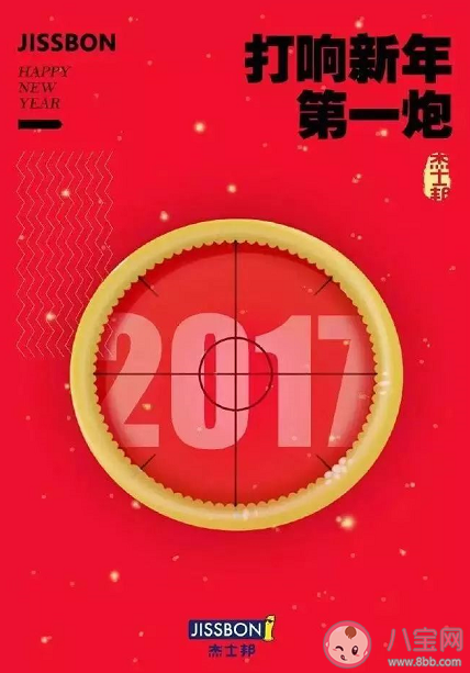 2020元旦节节日海报文案汇总 元旦节借势文案海报