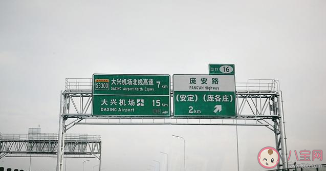 北京取消高速起步价有什么影响 北京公路新的计费规则是什么