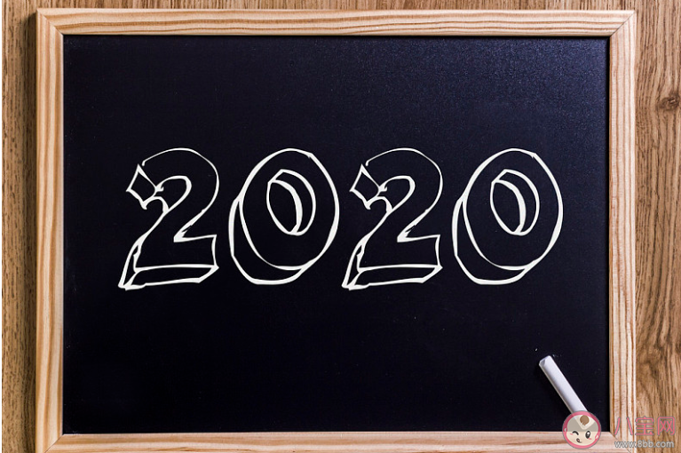 2020年到了朋友圈|2020年到了迎接2020的说说朋友圈 2020年来了2020你好的心情句子语录