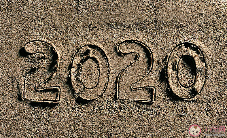 2020年到了朋友圈|2020年到了迎接2020的说说朋友圈 2020年来了2020你好的心情句子语录