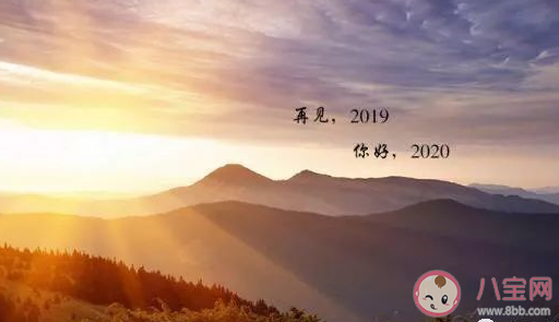 2020十二月再见一月你好朋友圈说说 12月再见1月你好唯美图片大全