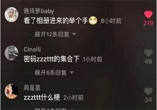 密码zzzttt是什么意思什么梗 密码zzzttt梗的出处是什么