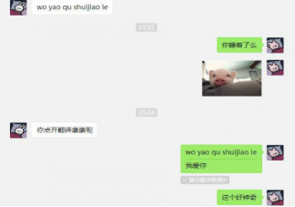 微信上发wo yao shuijiao le是什么意思什么梗 wo yao shuijiao le梗的出处介绍