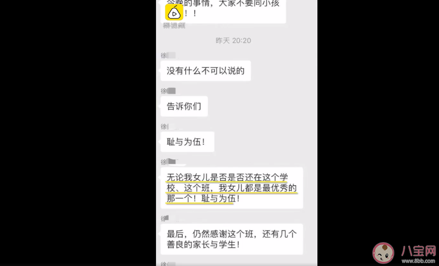 小学家长群聊喝酒遭女家长怼是怎么回事 小学家长群聊喝酒遭女家长怼具体情况