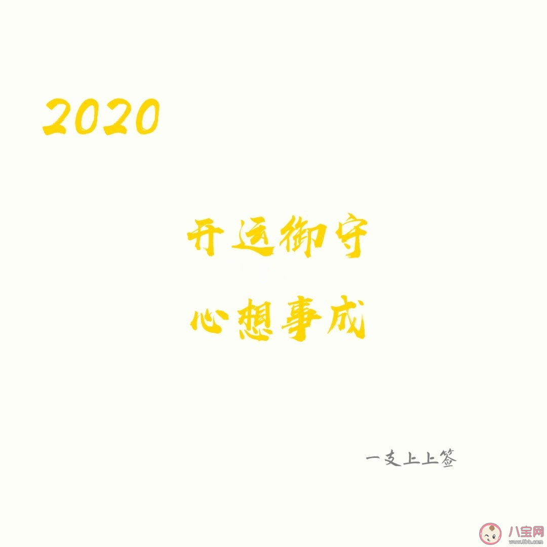 2020一切都会慢慢好起来心情 2020一切都会慢慢好起来说说朋友圈