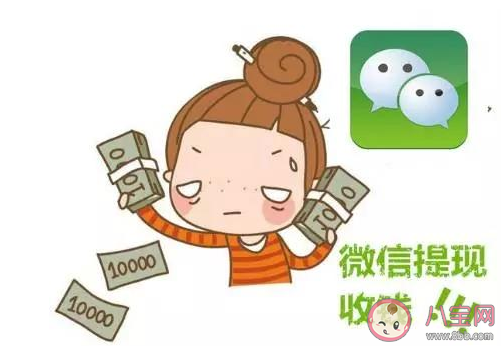 赠送微信提现手续费1000万|赠送微信提现手续费1000万是什么意思 赠送微信提现手续费1000万梗的出处是什么