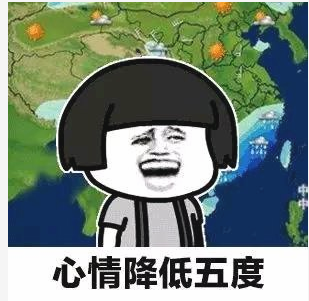 天气预报说想你了|天气预报说想你了是什么意思 天气预报说想你了梗的出处是什么