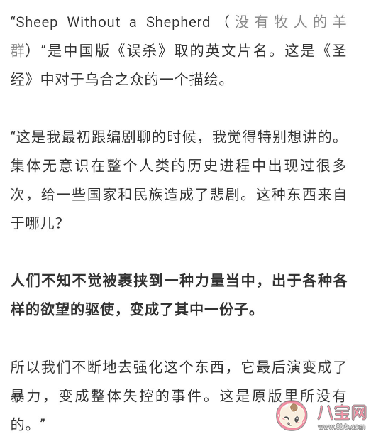 电影误杀|电影误杀的结尾彩蛋是什么意思 电影误杀有第二部吗